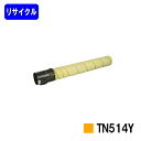 コニカミノルタ トナーカートリッジ TN514Y イエローリサイクルトナー 【最短即日出荷】【送料無料】【bizhub C658/bizhub C558/bizhub C458】※ご注文前に在庫の確認をお願いします