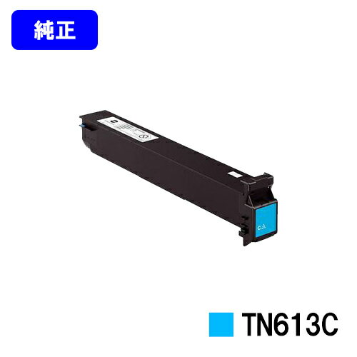 コニカミノルタ トナーカートリッジ TN613C シアン【純正品】【2~3営業日内出荷】【送料無料】【bizhub C452/bizhub C552/bizhub C652】※ご注文前に在庫の確認をお願いします コニカミノルタ トナーカートリッジ TN613C シアン【純正品】【2~3営業日内出荷】【送料無料】【bizhub C452/bizhub C552/bizhub C652】※ご注文前に在庫の確認をお願いします