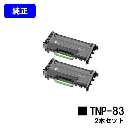 楽天市場】トナーカートリッジ tnp83の通販 楽天市場】トナーカートリッジ tnp83の通販