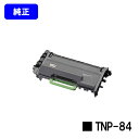 コニカミノルタ トナーカートリッジ TNP-84【純正品】【2～3営業日内出荷】【送料無料】【bizhub 4020i/bizhub 4000i】