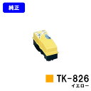 Z(KYOCERA) gi[J[gbW TK-826 CG[yizy2`3cƓoׁzyzyKM-C2520/C2525E/C3225/C3225E/C3232/C3232E/C4035Ez