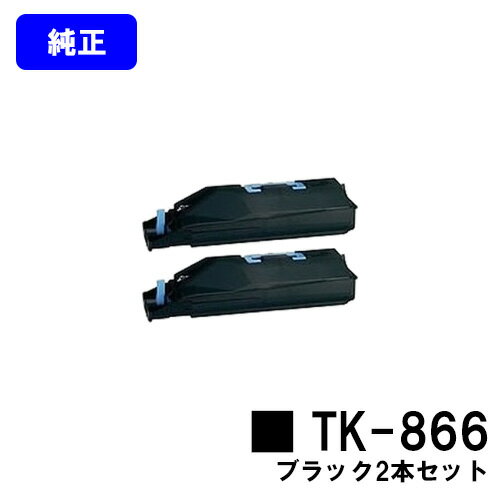 Z(KYOCERA) gi[J[gbW TK-866ubN 2{Zbgyizy2`3cƓoׁzyzyTASKalfa 250ci/TASKalfa 300ciz