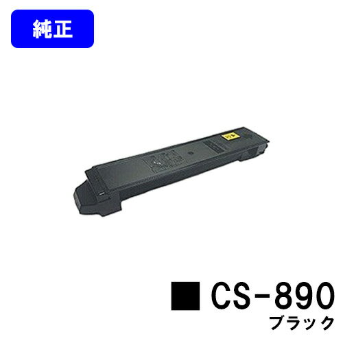 京セラ(KYOCERA) トナーカートリッジCS-890 ブラック