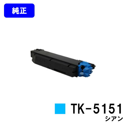 売り切れ必至 京セラ Kyocera トナーカートリッジtk 5151 シアン 純正品 2 3営業日内出荷 送料無料 Ecosys M6535cidn 最新の激安 Carpentek Com Mx 売り切れ必至 京セラ Kyocera トナーカートリッジtk 5151 シアン 純正品 2 3営業日内出荷 送料無料 Ecosys M6535cidn 最新の激安 Carpentek Com Mx