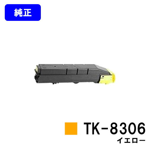 Other - 京セラ(KYOCERA) トナーカートリッジTK-8306 イエロー【純正品】【2～3営業日内出荷】【送料無料】【TASKalfa 3050ci/TASKalfa 3550ci/TASKalfa 3051ci/TASKalfa 3551ci】