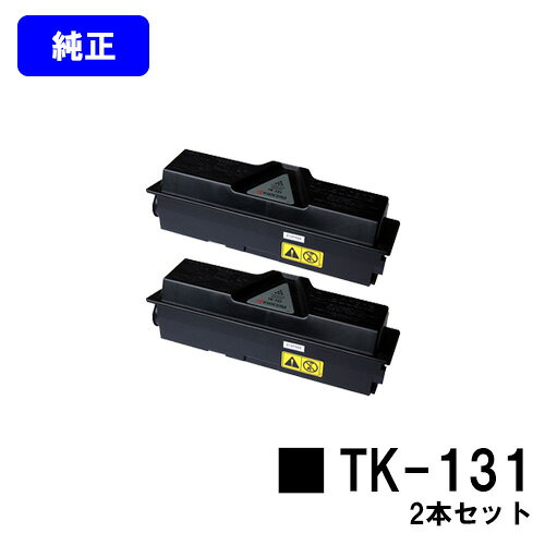 Other - 京セラ(KYOCERA) トナーカートリッジTK-131お買い得2本セット【純正品】【翌営業日出荷】【送料無料】【FS-1300D/FS-1370DN/LS-1028MFP/LS-1128MFP/ECOSYS P2135dn】