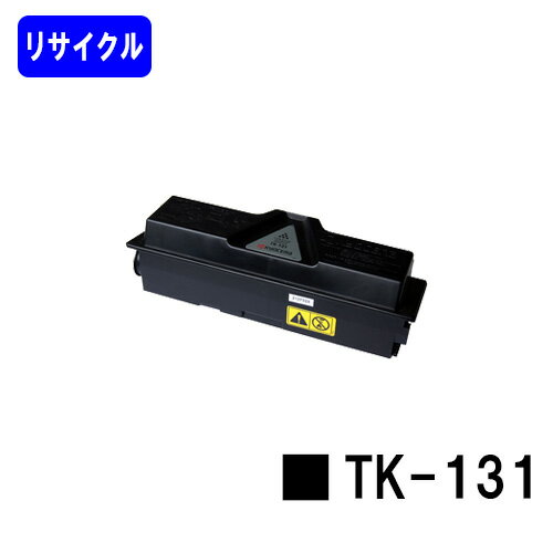 京セラ(KYOCERA) トナーカートリッジTK-131リサイクルトナー 【最短即日出荷】【送料無料】【FS-1300D/FS-1370DN/LS-1028MFP/LS-1128MFP/ECOSYS P2135dn】