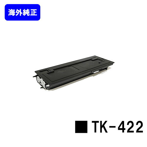 Rakuten - 京セラ(KYOCERA) トナーカートリッジ TK-422【海外純正品型番：TK-421】【海外純正品】【2～3営業日内出荷】【送料無料】【KM-2550/KM-2550 type F】