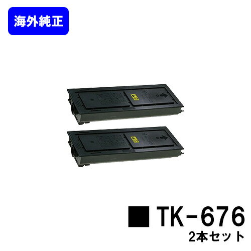 Z(KYOCERA) gi[J[gbWTK-676yCOi^ԁFTK-677z2{ZbgyCOizy2`3cƓoׁzyzyKM-2540/KM-2560/KM-3040/KM-3060/TASKalfa 300iz