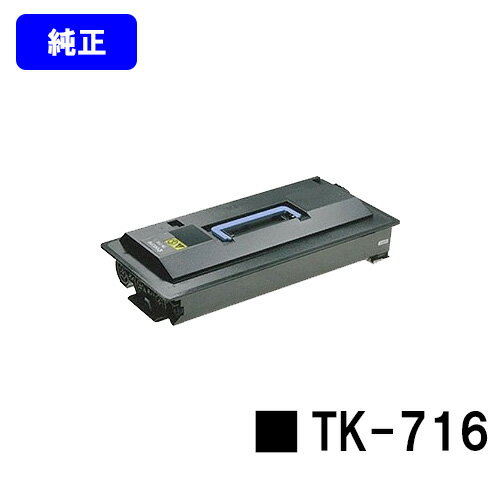 Other - 京セラ(KYOCERA) トナーカートリッジTK-716【純正品】【2～3営業日内出荷】【送料無料】【KM-5050/KM-4050/KM-3050/TASKalfa 420i/TASKalfa 520i】
