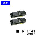 京セラ(KYOCERA) トナーカートリッジTK-1141お買い得2本セット