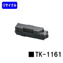 京セラ(KYOCERA) トナーカートリッジTK-1161