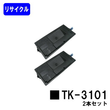 京セラ(KYOCERA) トナーカートリッジTK-3101お買い得2本セット【リサイクルトナー】【即日出荷】【送料無料】【LS-2100DN】