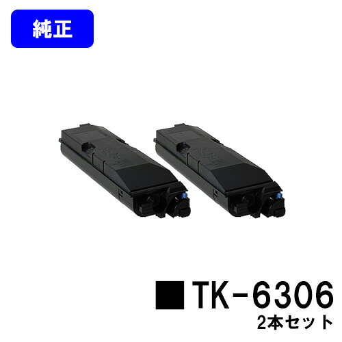 Other - 京セラ(KYOCERA) トナーカートリッジTK-6306お買い得2本セット【純正品】【2～3営業日内出荷】【送料無料】【TASKalfa 3500i/TASKalfa 4500i/TASKalfa 5500i】