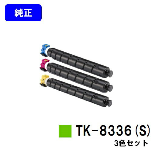 Z(KYOCERA) gi[J[gbWTK-8336(S)J[3FZbgyizy3`5cƓoׁzyzyTASKalfa 2552ci/TASKalfa 3252ciz