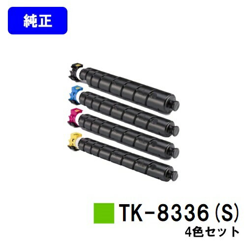 Z(KYOCERA) gi[J[gbWTK-8336(S)4FZbgyizy3`5cƓoׁzyzyTASKalfa 2552ci/TASKalfa 3252ciz