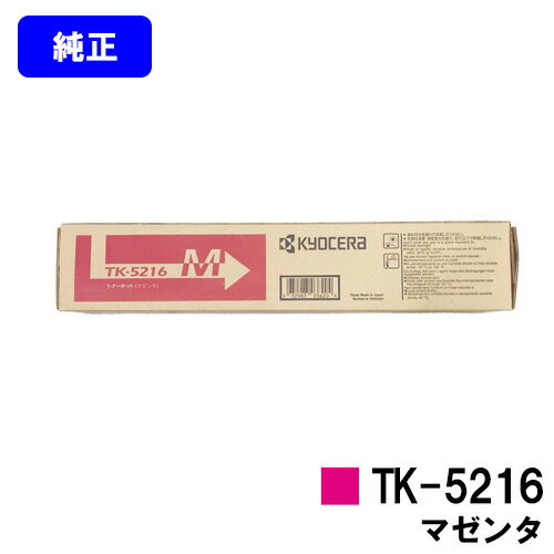 Other - 京セラ(KYOCERA) トナーカートリッジTK-5216 マゼンタ【純正品】【2～3営業日内出荷】【送料無料】【TASKalfa 406ci】