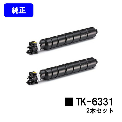 Other - 京セラ(KYOCERA) トナーカートリッジ TK-6331お買い得2本セット【純正品】【2～3営業日内出荷】【送料無料】【ECOSYS P4060dn】