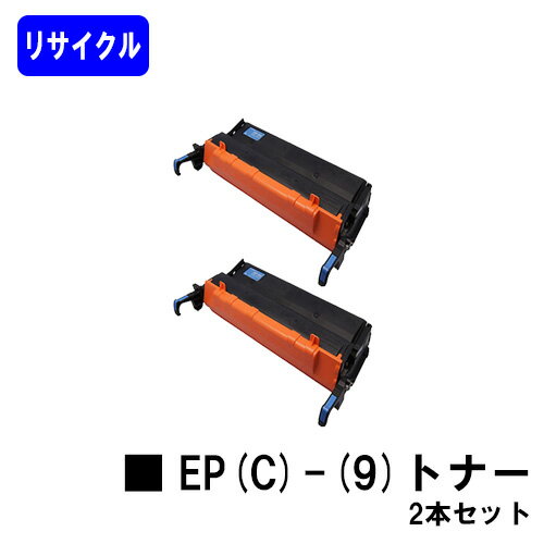 Other - NTT トナーカートリッジ EP(C)-(9)お買い得2本セットリサイクルトナー 【最短即日出荷】【送料無料】【OFISTAR B5000】※ご注文前に在庫確認をお願いします