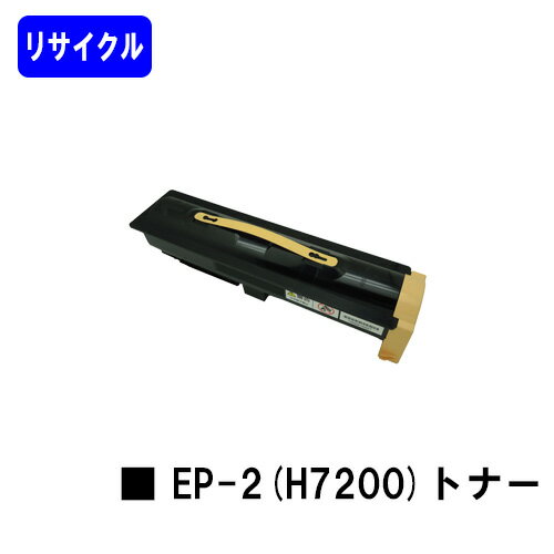 NTT EP-2(H7200)トナー OFISTAR H7200/ OFISTAR H7300 10,000枚（A4/5%印字率時） 在庫が無い場合は使用済みカートリッジをお預かりして、工場にてトナーを補填します。お急ぎの方は事前にお問い合わせ下さい。納期：7〜10日 【関連商品】 リサイクル品 トナーカートリッジ EP-2(H7200)トナーカートリッジ ドラムカートリッジ EP-2(H7200)ドラムカートリッジ ドラムカートリッジ EP-1(H7300)ドラムカートリッジ 汎用品 トナーカートリッジ EP-2(H7200)トナーカートリッジ ドラムカートリッジ EP-2(H7200)ドラムカートリッジ 郵便振替 カード支払い 代金引換 銀行振込 NP掛払 楽天バンク決済