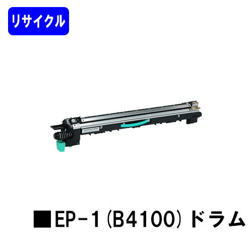NTT ドラムカートリッジ EP-1(B4100)リサイクル品 ※ご注文前に在庫の確認をお願いします