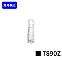 ムラテック TS90Z/TS91Z(TS80Z/TS81Z)海外純正トナー【海外純正品】【翌営業日出荷】【送料無料】【V-2100/V-2200】※コニカミノルタのOEM製品