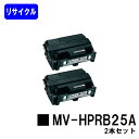 パナソニック トナーカートリッジ MV-HPRB25Aお買い得2本セットリサイクルトナー 【最短即日出荷】【送料無料】【MV-HPML25A】