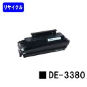 パナソニック トナーカートリッジ DE-3380【リサイクルトナー】【即日出荷】【送料無料】【Panafax SP200/Panafax UF-595/Panafax UF-6010/Panafax UF-6020/Panafax UF-6030】※ご注文前に在庫確認をお願いします