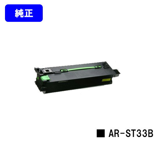 㡼(SHARP) ȥʡȥå AR-ST33Bڽʡۡ23Ķв١̵ۡۡAR-310F/AR-310M/AR-310S/AR-312S/AR-350F/AR-350LP/AR-350M/AR-350S/AR-420S/AR-450F/AR-450LP/AR-450M/AR-450S