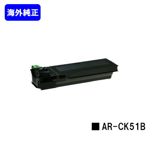 シャープ(SHARP) トナーカートリッジ AR-CK51B【海外純正品型番：MX-235NT】【2～3営業日内出荷】【送料無料】【AR-181G/AR-N182G/AR-N182FG】