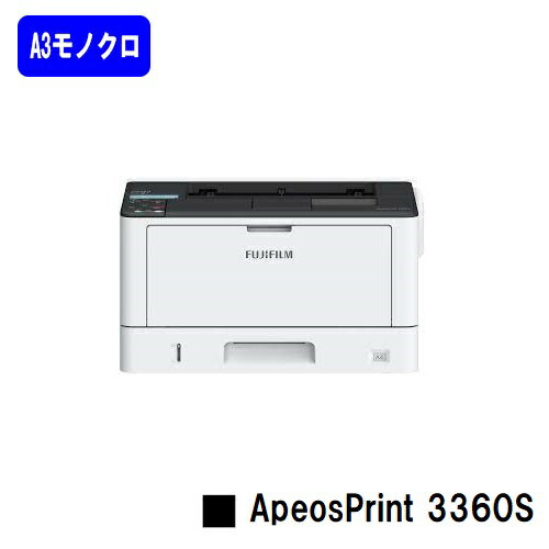 富士フイルムBI(旧ゼロックス) 人気最新機種！A3モノクロプリンターApeosPrint 3360S(N3300055)※メーカー直送品のため代引き不可