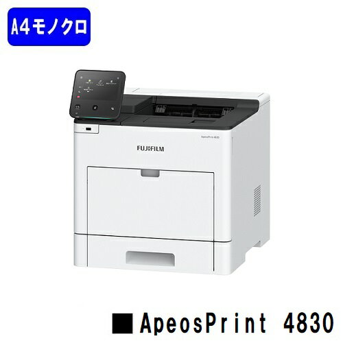 【新品】富士フイルムBI(旧ゼロックス) 人気最新機種!A4モノクロプリンターApeosPrint 4830(NL300092)【3〜5営業日内出荷】【送料無料】※メーカー直送品のため代引き不可