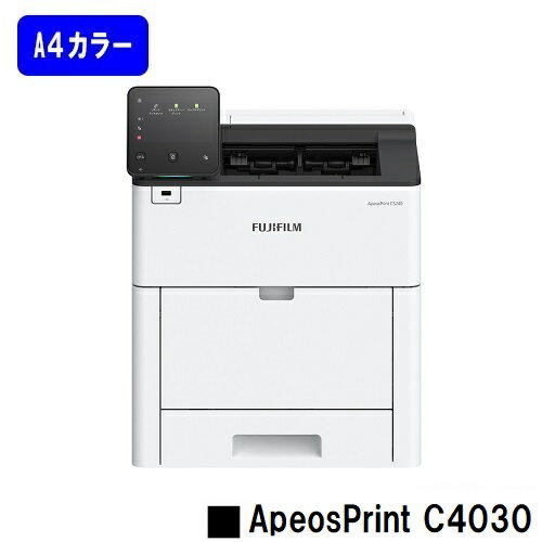 富士フイルムBI(旧ゼロックス) 人気最新機種！A4カラープリンターApeosPrint C4030(NL300091)※メーカー直送品のため代引き不可