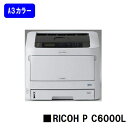 【新品】RICOH/リコー 人気最新機種！A3カラープリンター RICOH P C6000L(514470)【3〜5営業日内出荷】【送料無料】※メーカー直送品のため代引き不可