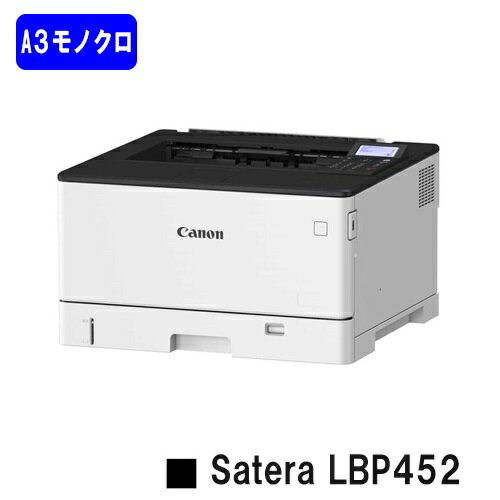 【新品】CANON(キヤノン) 人気機種!A3モノクロプリンターSatera LBP452(4961C002)【2~3営業日内出荷】【送料無料】※法人様のみ納品可※メーカー直送品のため代引き不可【沖縄・離島 お届け不可】 【新品】CANON(キヤノン) 人気機種!A3モノクロプリンターSatera LBP452(4961C002)【2~3営業日内出荷】【送料無料】※法人様のみ納品可※メーカー直送品のため代引き不可【沖縄・離島 お届け不可】