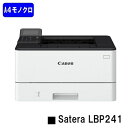 【新品】CANON(キヤノン) 人気機種!A4モノクロプリンターSatera LBP241(5952C014)【2~3営業日内出荷】【送料無料】※法人様のみ納品可※メーカー直送品のため代引き不可【沖縄・離島 お届け不可】