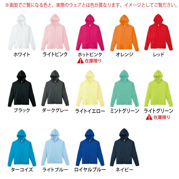 オリジナルプリントパーカー/ドライパーカー/吸汗速乾/オーダーメイド/プリントスター/スポーツ/部活/水泳/1色プリント代込/名入れ/ユニフォーム/338-AMZ/5~9枚作成