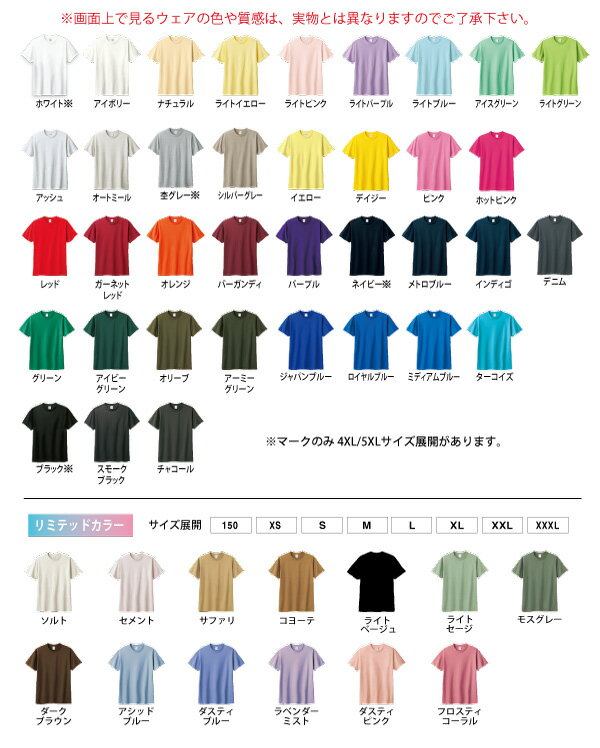 プレゼントにおすすめ！1枚からご注文OK！オリジナルTシャツ名前入りもOK送料無料プレゼントに Tシャツクラス 体育祭 学園祭 イベント 文化祭 名入れ 部活 運動会 記念 応援 ライブ スポーツ ペア ユニフォーム チームウェア　085CVT