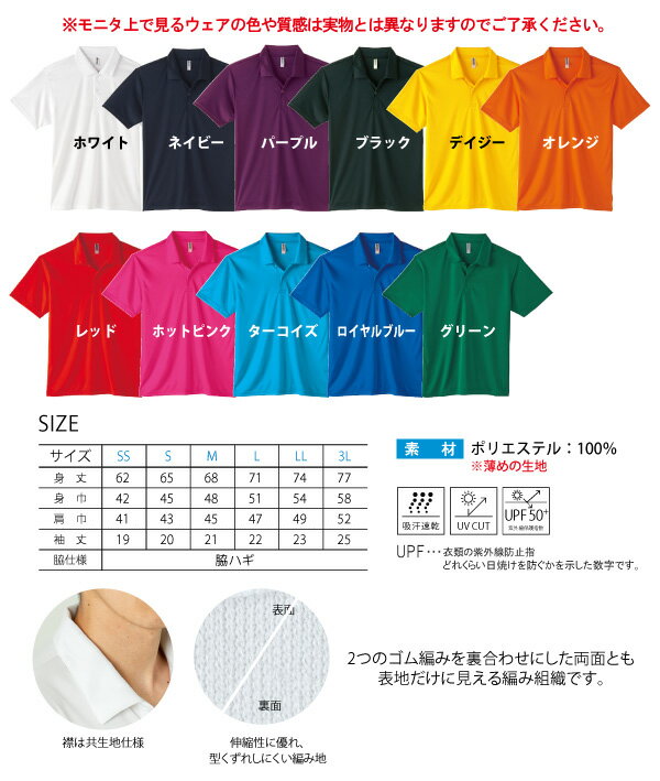 オリジナルで作るスポーツポロシャツオーダーメイド部活やクラスポロシャツに40-49枚作成グリマードライポロ351-AIPバドミントン・テニス・サッカー・ラグビー・水泳部活のユニフォームに会社のクールビズウェアにおすすめセール サッカー 用品 セール