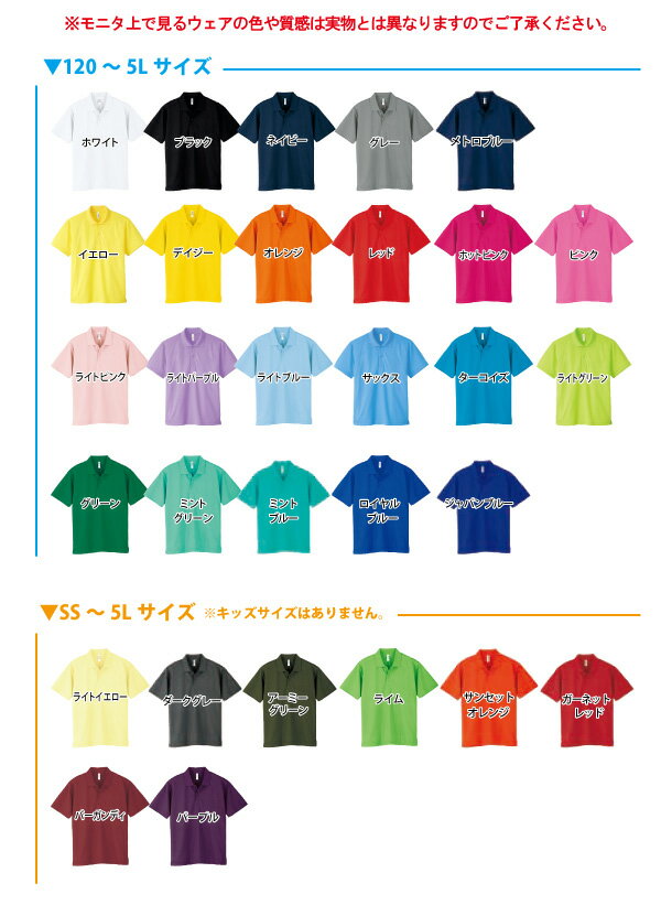 オリジナルで作るスポーツポロシャツオーダーメイド部活やクラスポロシャツに40枚-49枚グリマードライポロ302ADP体育祭 学園祭 イベント文化祭 プリント名入れ 部活 運動会記念 応援通販 サッカー 用品 セール