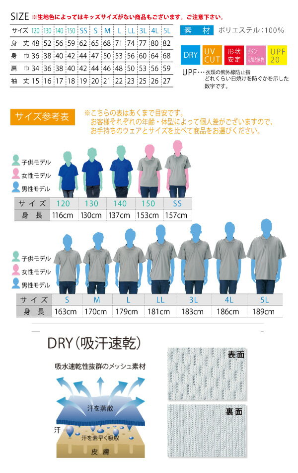 オリジナルで作るスポーツポロシャツオーダーメイド部活やクラスポロシャツに40枚-49枚グリマードライポロ302ADP体育祭 学園祭 イベント文化祭 プリント名入れ 部活 運動会記念 応援通販 サッカー 用品 セール