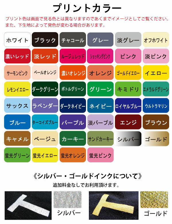 シューズバッグ/オリジナルプリント/ナイロン/オーダーメイド/靴入れ/チームグッズ/1色プリント代込/プリントスター/名入れ/775-NSB 3