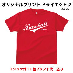 https://thumbnail.image.rakuten.co.jp/@0_mall/printmagic/cabinet/sports/img58818093.jpg