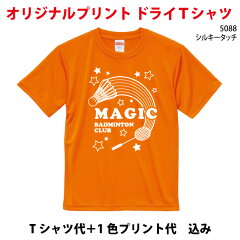 https://thumbnail.image.rakuten.co.jp/@0_mall/printmagic/cabinet/sports/imgrc0106177849.jpg