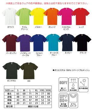 オリジナルプリントTシャツ スポーツTシャツ 送料無料 1色プリント代込 吸汗速乾ドライTシャツ5088 20枚〜29枚 【プリントショップマジック】メンズ/レディース プリント オーダーメイド クラス 体育祭 学園祭 イベント 文化祭 名入れ 部活 運動会 記念 応援