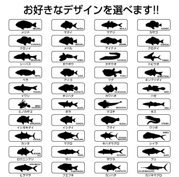 名入れOK!ネームプレート型お魚ストラップ【税込8,100円以上送料無料】【キーホルダー】【記念】【記録】【魚】【釣り】【魚拓】【ユニーク】【大会】【グッズ】【おもしろい】【敬老の日】