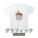 グラフィックTシャツ「カレーとくま(くま)」カレー キャラクターTシャツ おもしろ 雑貨 グッズ クマ オリジナル 半袖 熊 ゆるかわ イラスト ファッション かわいい 男女兼用 ユニセックス 個性的