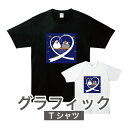グラフィックTシャツ「文鳥さん(ほしぞら)」文鳥 Tシャツ 小鳥好き プレゼント 半袖 おもしろ プリントTシャツ ブンチョウ 小鳥 キャラクター 桜文鳥 ペット 白文鳥 夜 星 パジャマ オリジナル イラスト かわいい ユニセックス 男女兼用 ファッション
