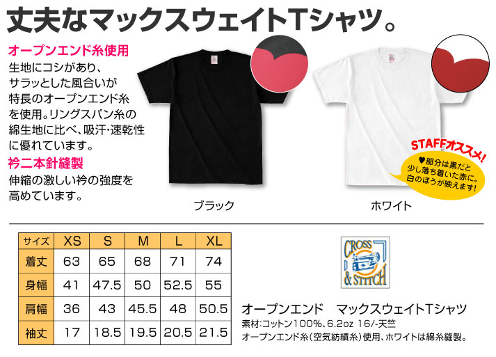 I LOVE(アイラブ)Tシャツ・マットラバー【税込3,980円以上で送料無料！】おもしろ Tシャツ 結婚祝い 赤ハート かわいい 名入れ 文字入れ プレゼント 男女兼用 記念 個性的 推し アイドル ライブ 応援 ホワイト ブラック