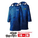 【送料無料】イベントや町内会などで大活躍!スタッフベンチウォーマー★1〜2枚 コート 会社 急ぎ ユニフォーム オリジナル PR プリント 企業 会社 文字入れ...